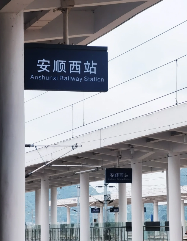 Guiyang to Anshun High Speed Train: Insider Tips