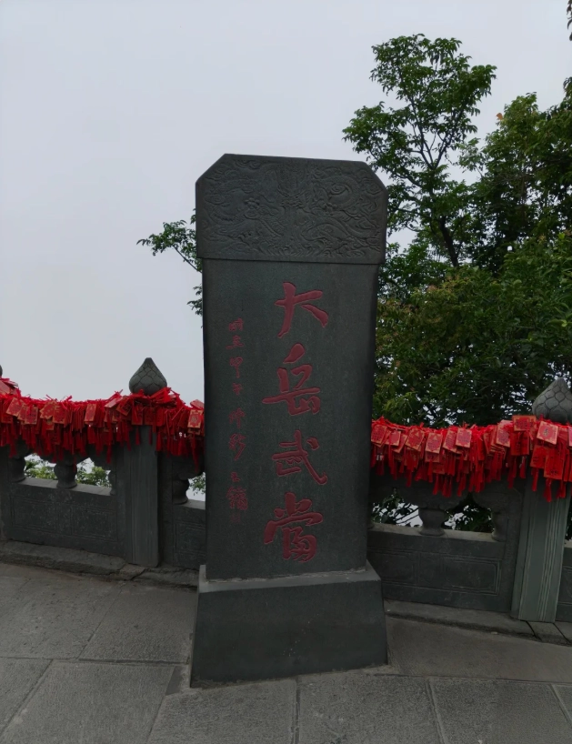 wudang mountains tai chi wudang mountains tai chi