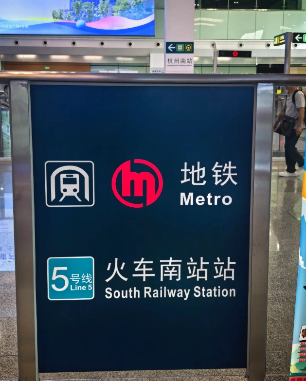 Hangzhou transportation