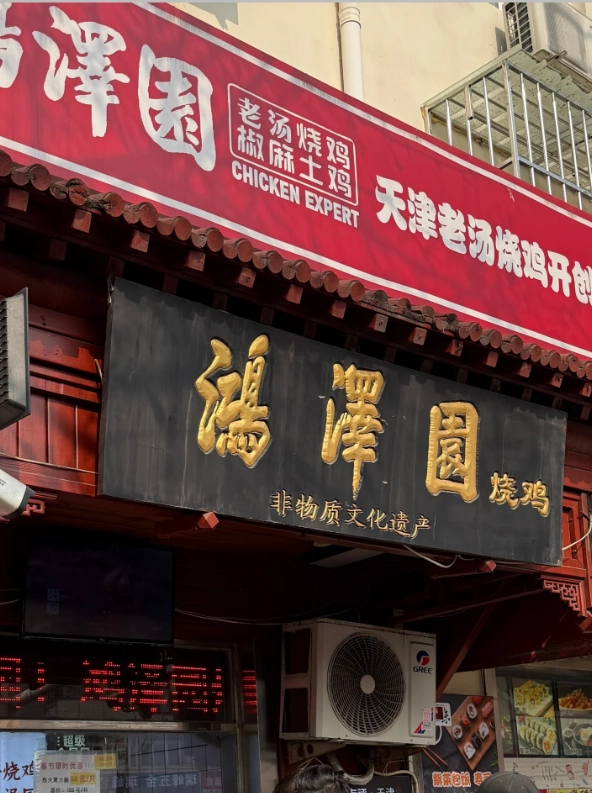 tianjin food guide tianjin food guide