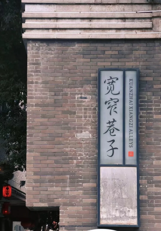 Chengdu travel tips