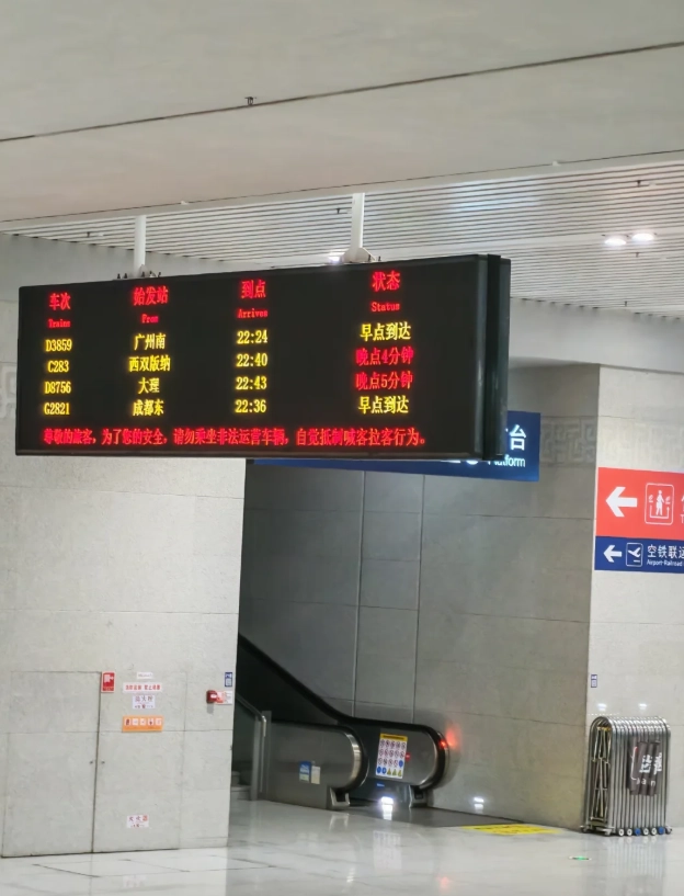 Kunming train station