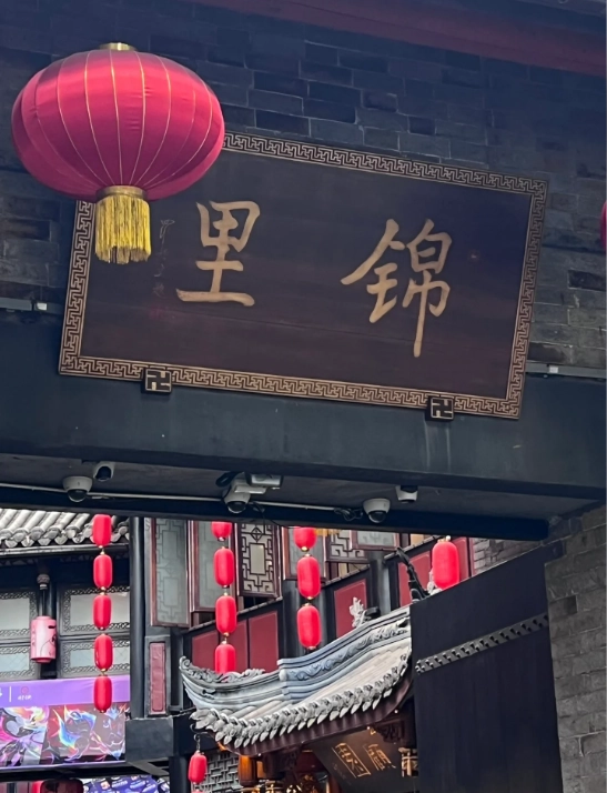 Chengdu itinerary