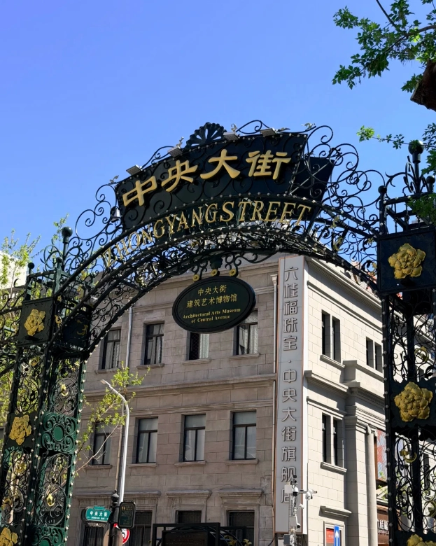 harbin travel guide
