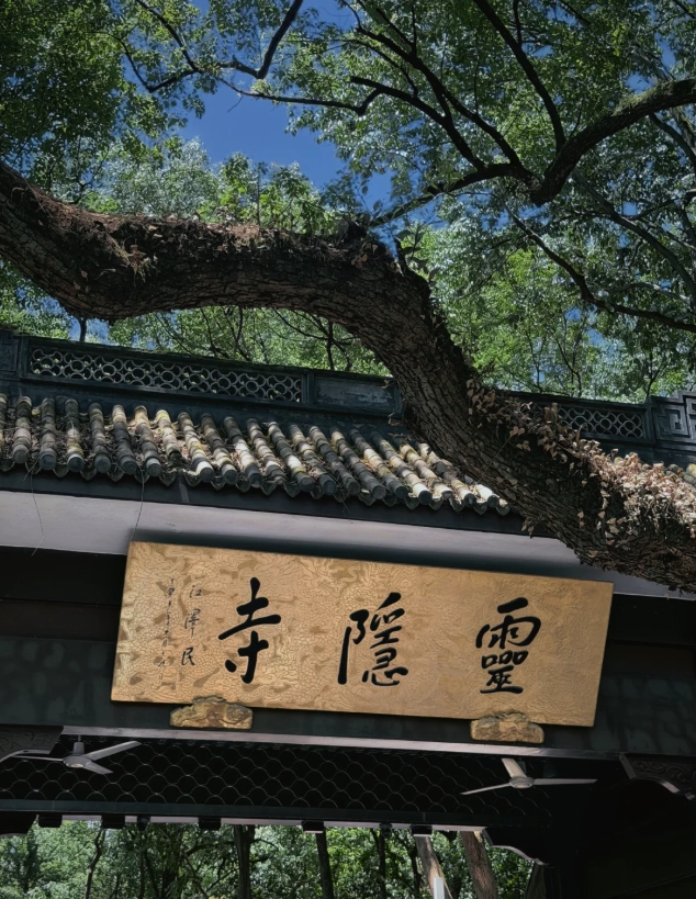 Hangzhou itinerary