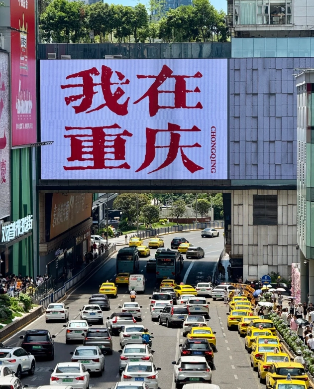 chongqing free attractions
