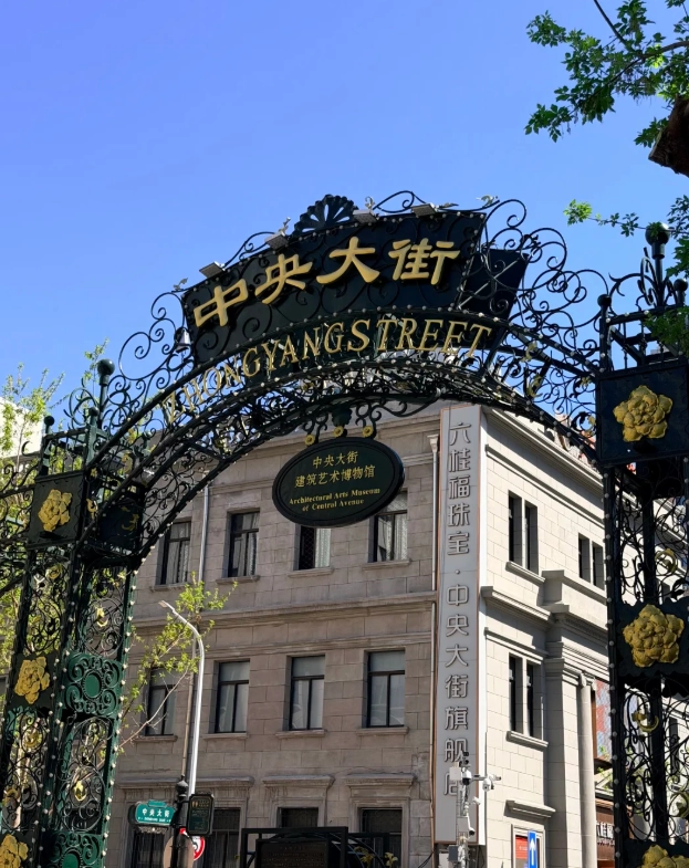 Harbin weekend itinerary