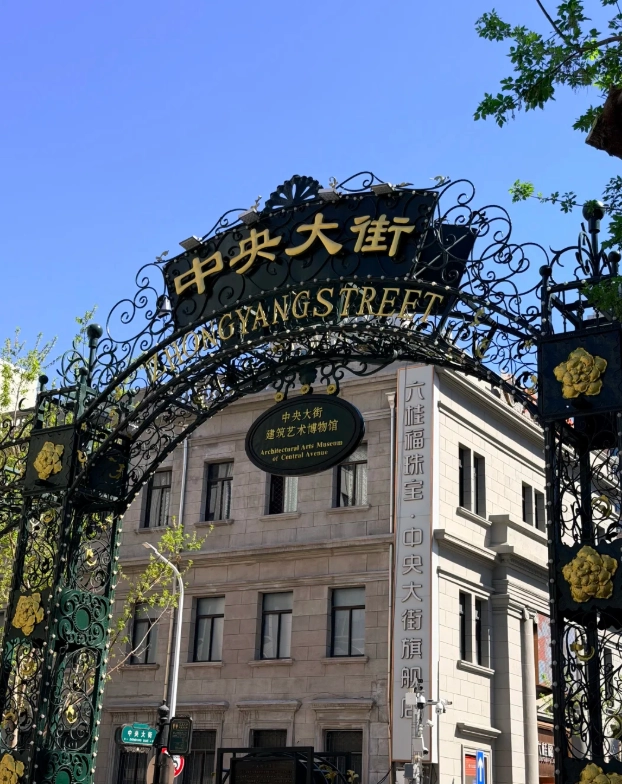 things to do in Harbin