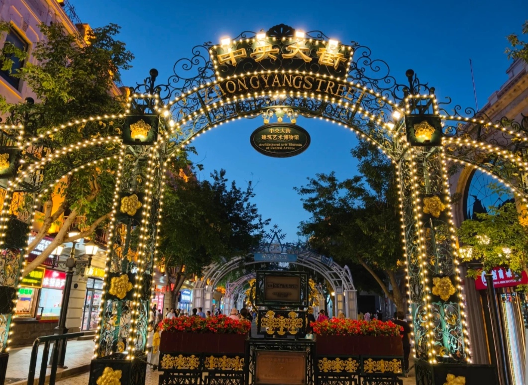 harbin travel guide