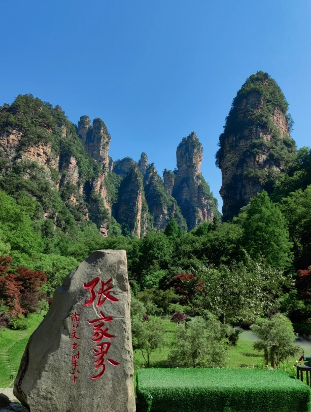 zhangjiajie travel guide