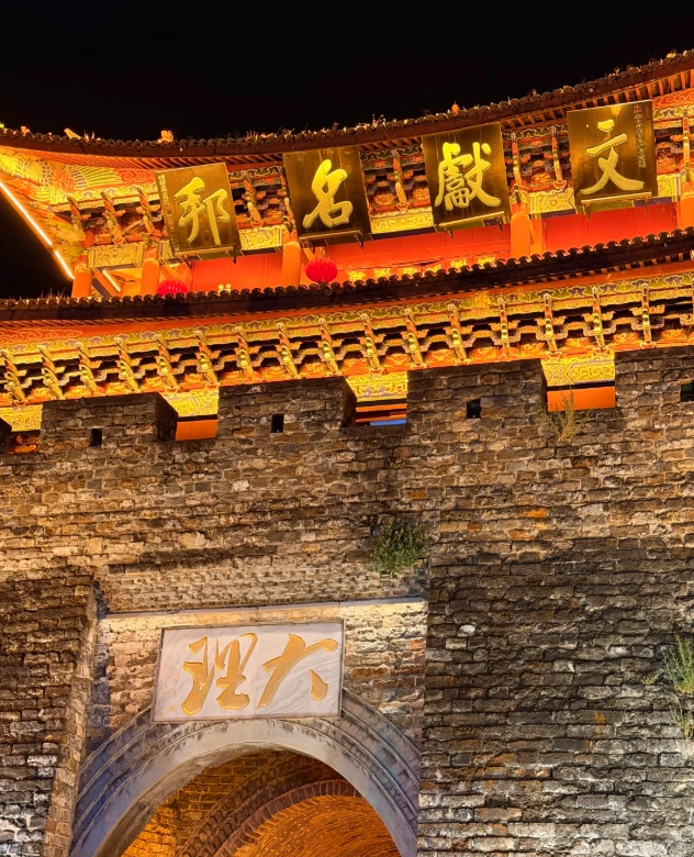 Dali Ancient Town at night