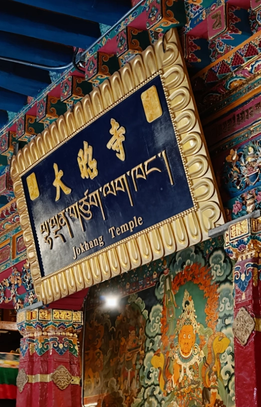 Lhasa attractions