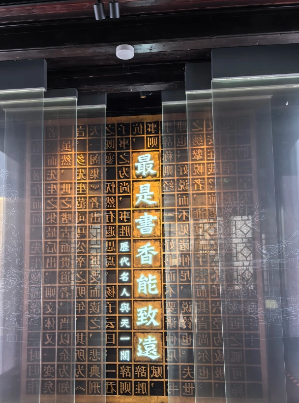 tianyi pavilion museum visit duration