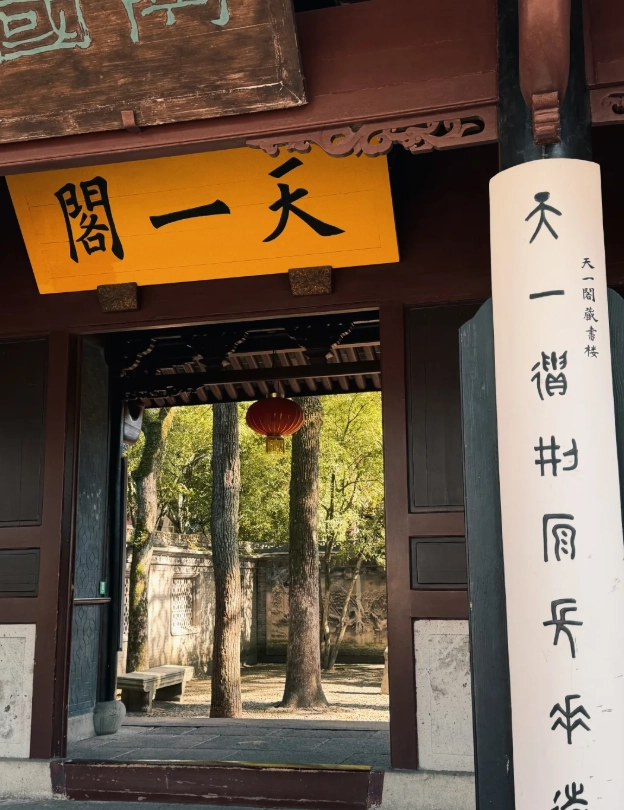 Tianyi Pavilion booking