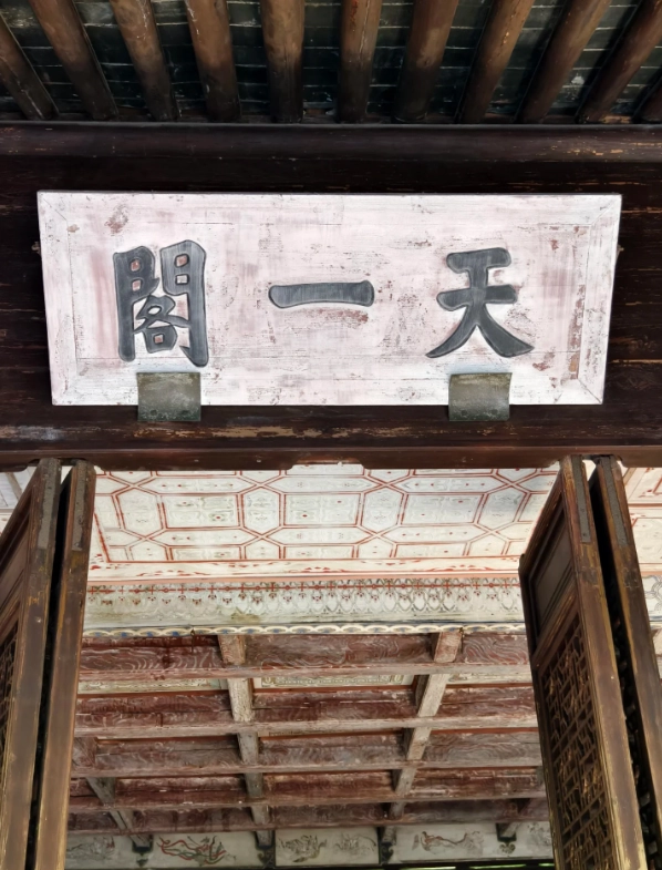 tianyi pavilion museum tickets