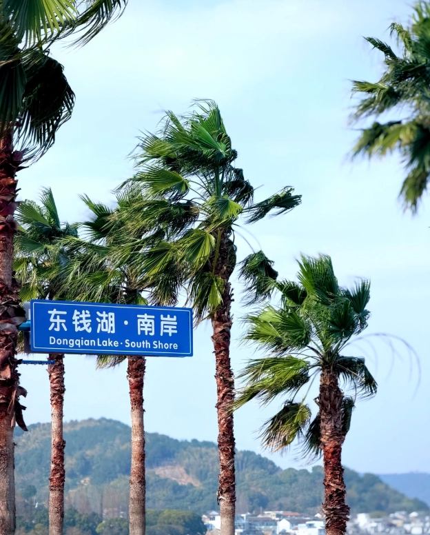 Dongqian Lake day trip Dongqian Lake day trip