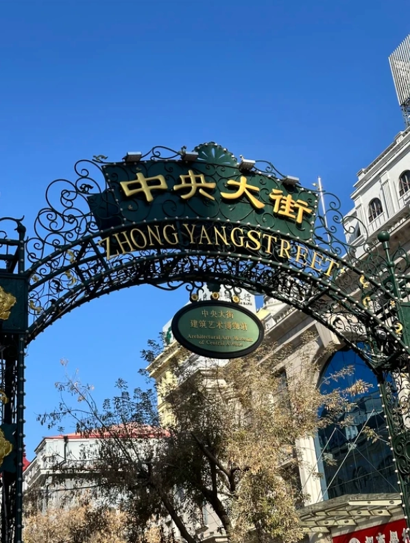 harbin travel guide