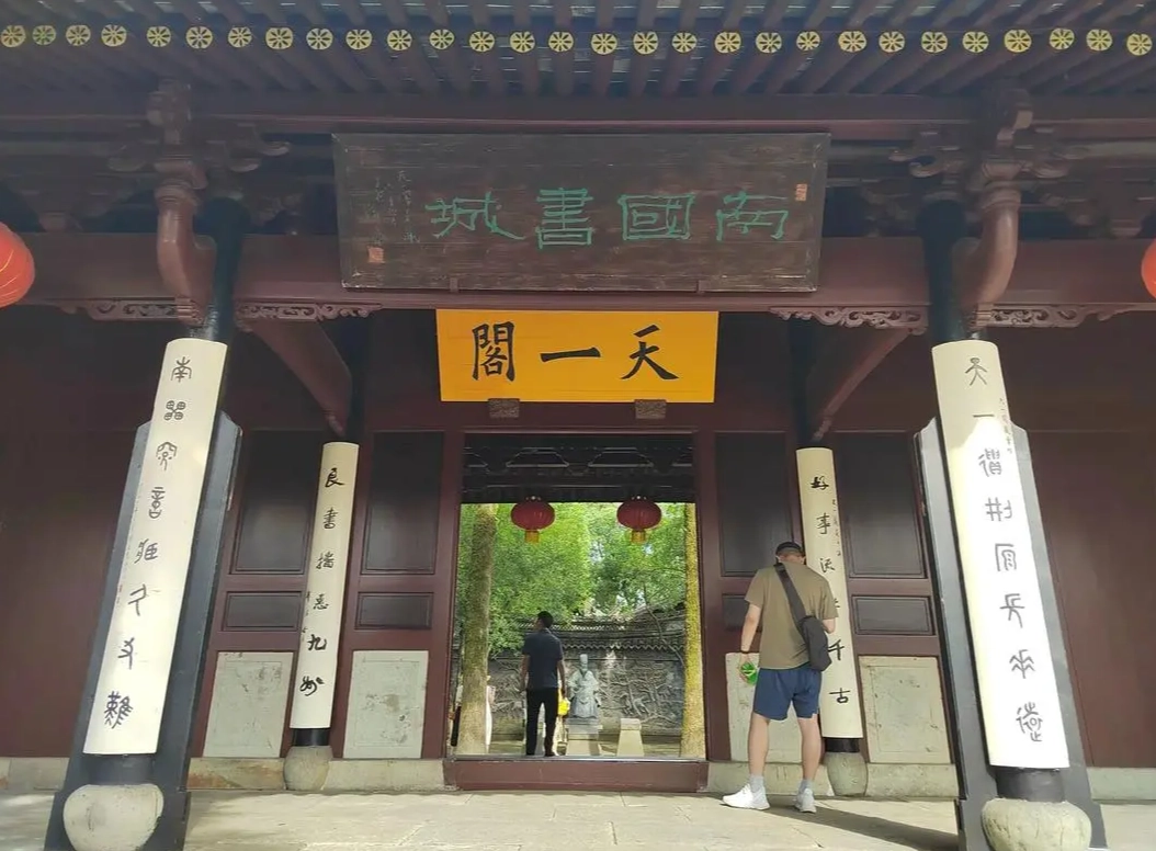 Tianyi Pavilion Museum