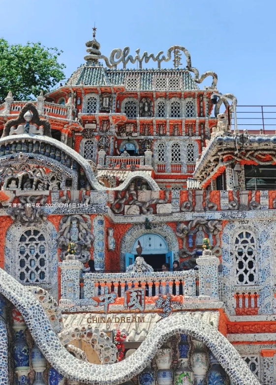 tianjin hidden gems