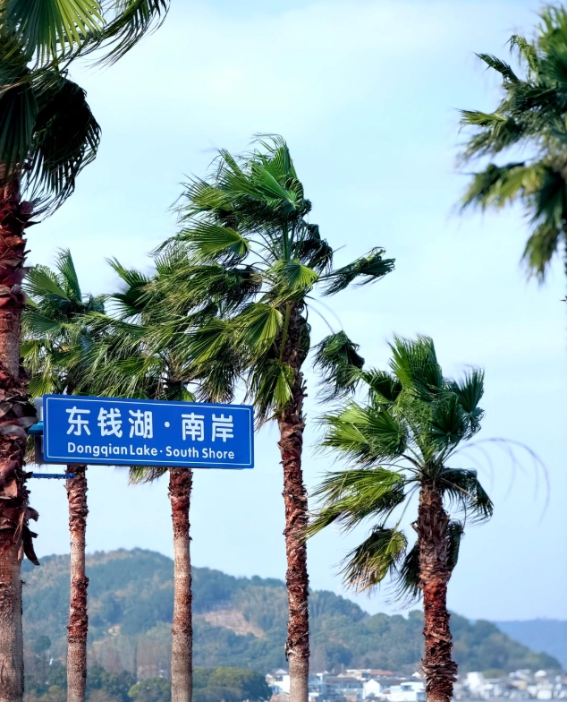 Dongqian Lake from Ningbo Dongqian Lake from Ningbo