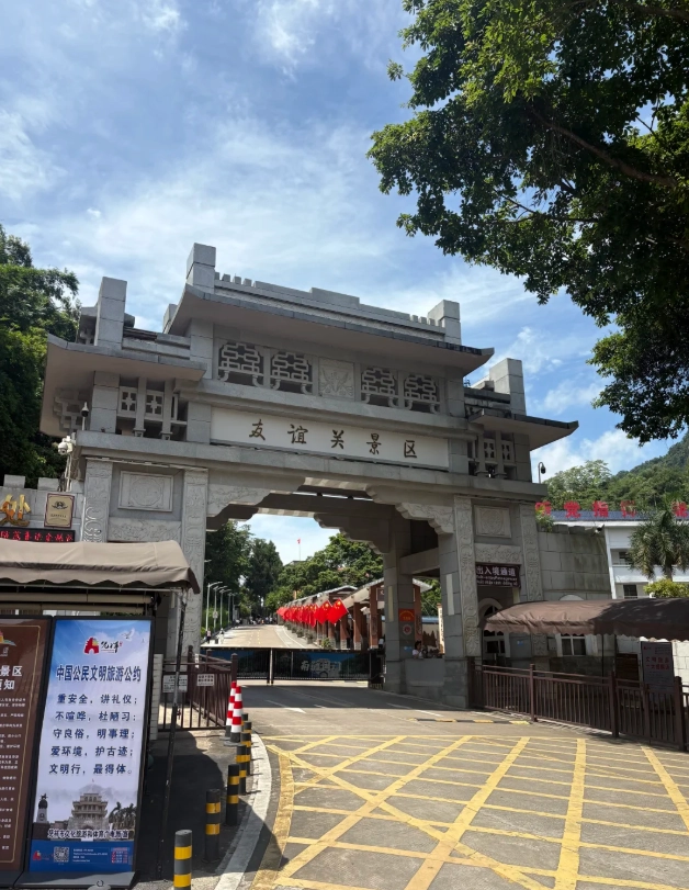 youyiguan border pass