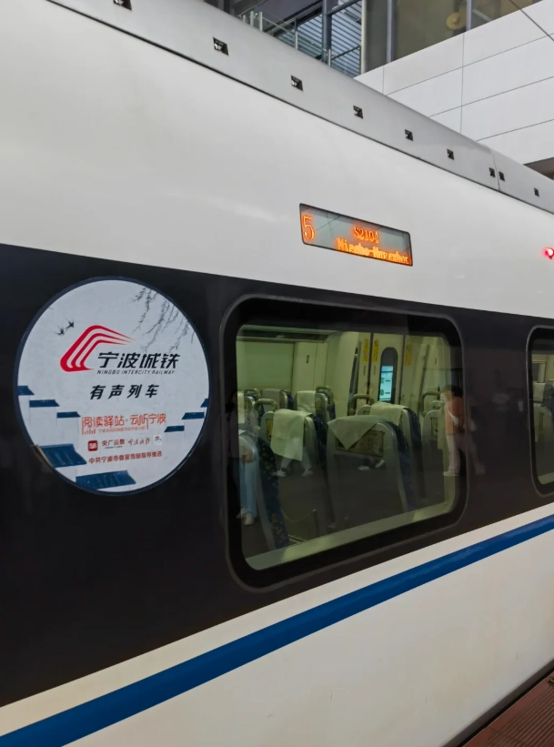 Hangzhou to Ningbo Train: How to Book Online & Avoid Queues