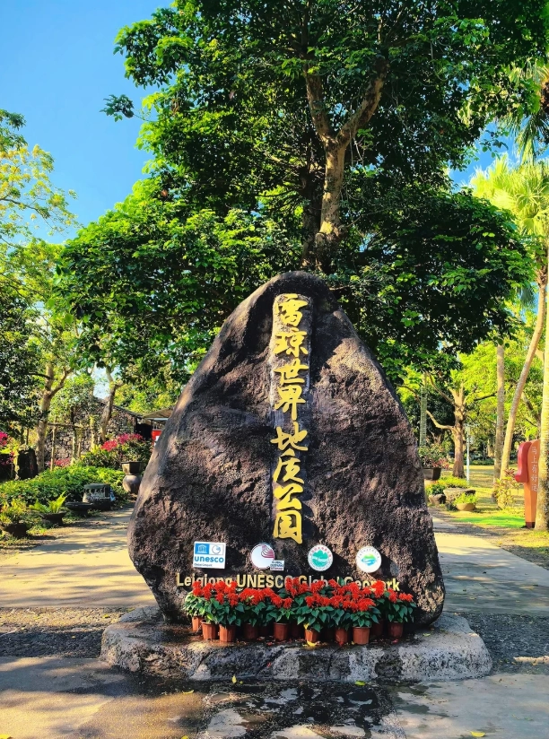 Haikou volcano park opening hours Haikou volcano park opening hours