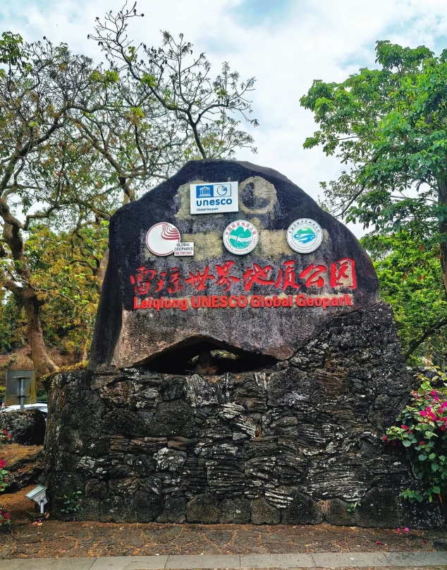 How to get to Haikou Volcanic Cluster Geopark How to get to Haikou Volcanic Cluster Geopark