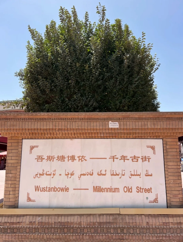Id Kah Mosque Kashgar