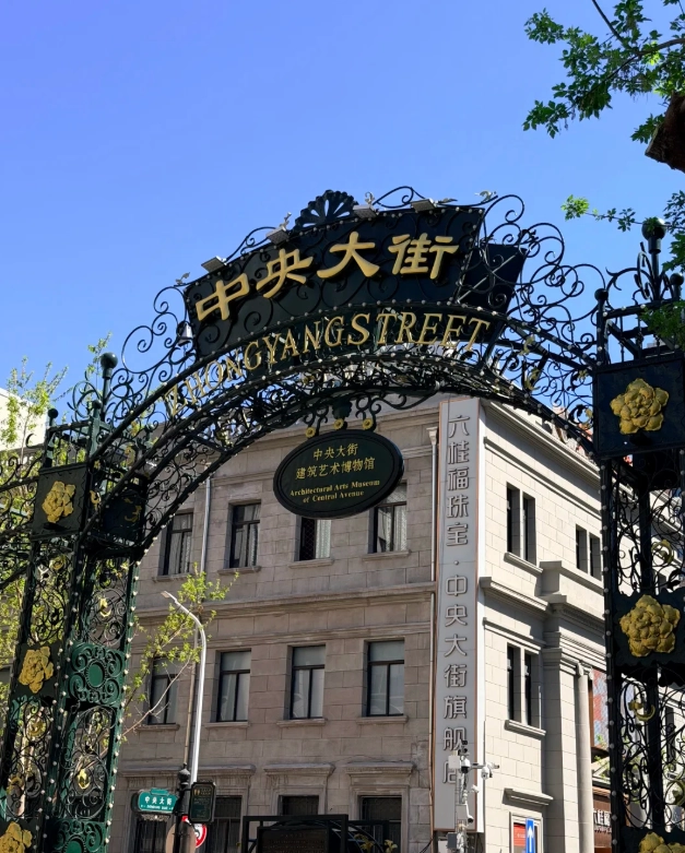 Heilongjiang itinerary