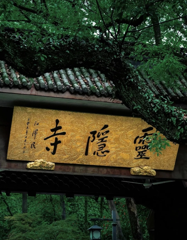 West Lake tips