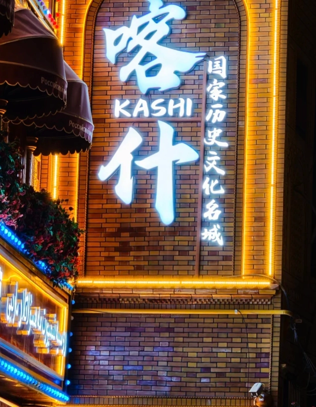 what to do in Urumqi at night what to do in Urumqi at night