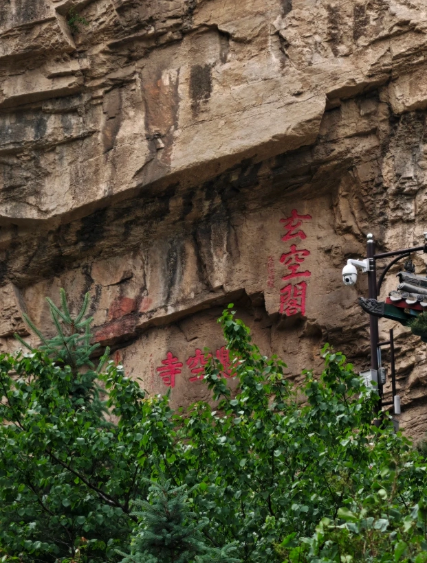 Datong attractions Datong attractions