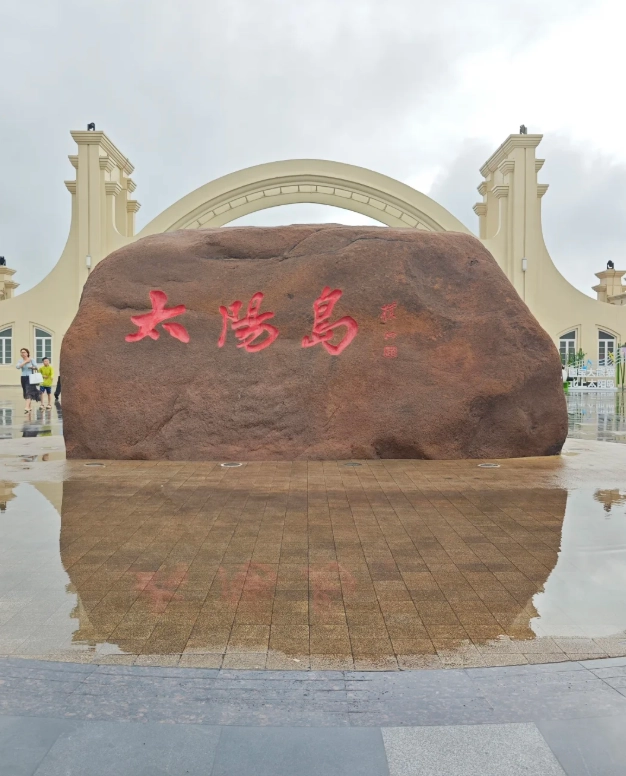 Harbin Ice and Snow World