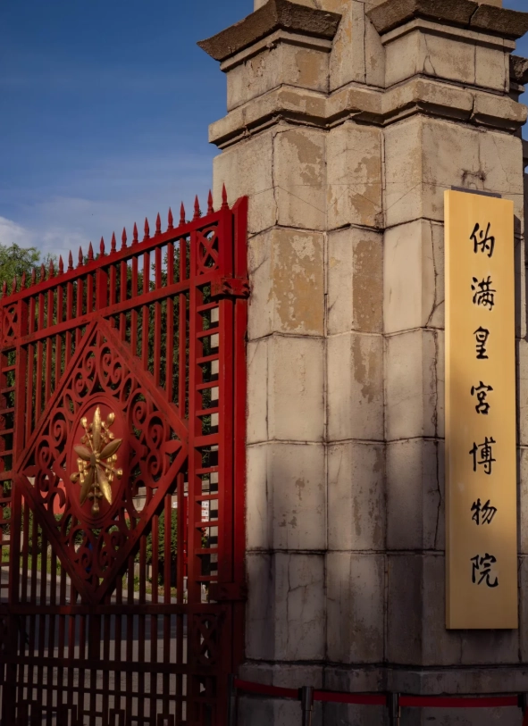 changchun itinerary