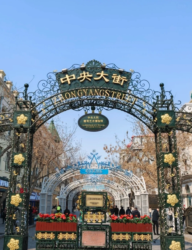 when to visit Harbin