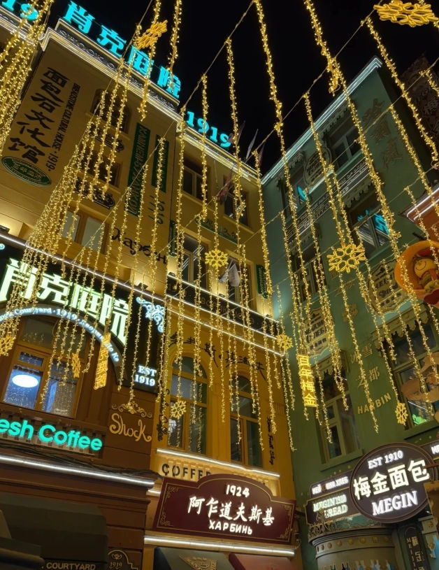 Central Street Harbin Central Street Harbin
