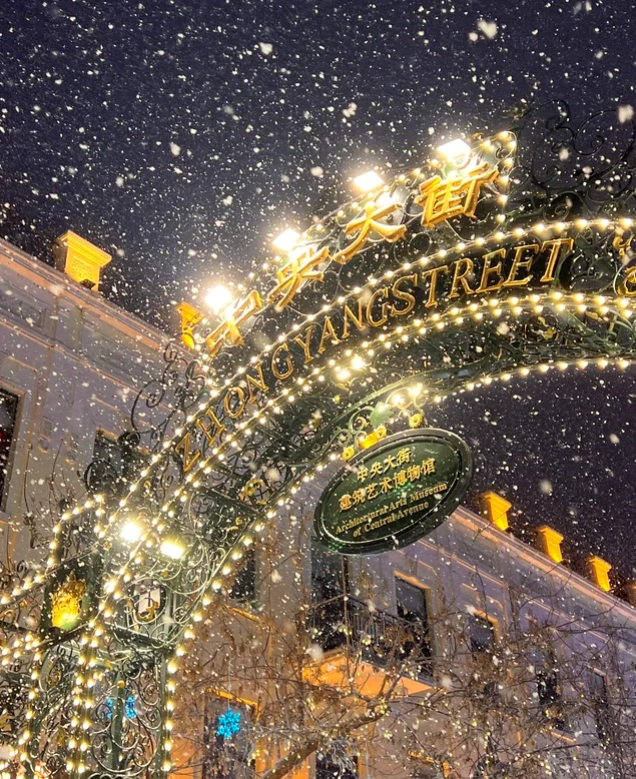 Harbin Ice and Snow World tickets
