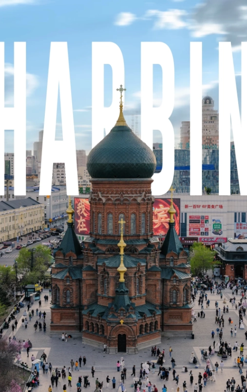 Harbin travel guide for foreigners Harbin travel guide for foreigners