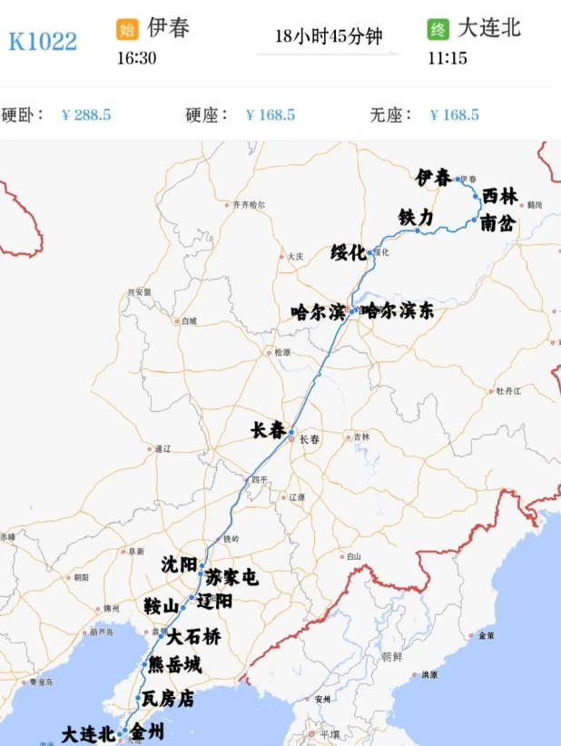 China train tickets with passport
