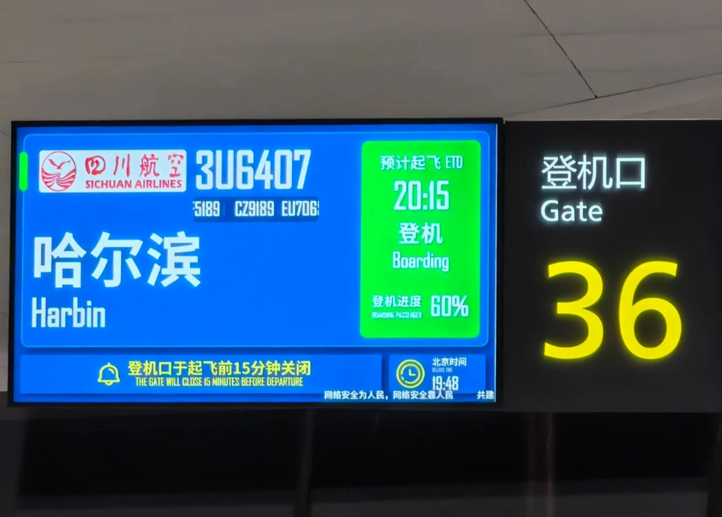 Harbin airport to city center Harbin airport to city center