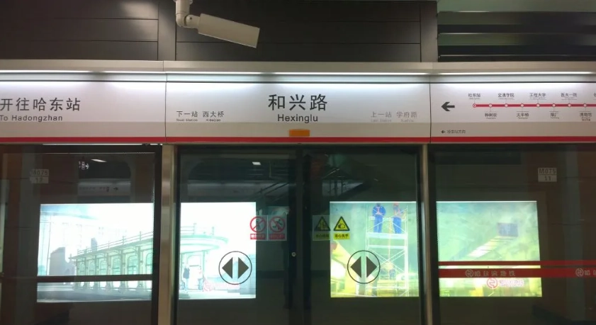 Harbin metro Harbin metro