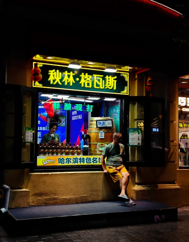 Harbin summer itinerary