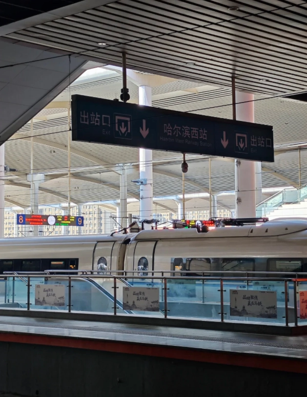 Harbin West Railway Station Harbin West Railway Station