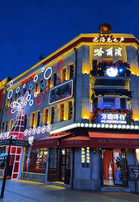 Harbin travel guide for foreigners