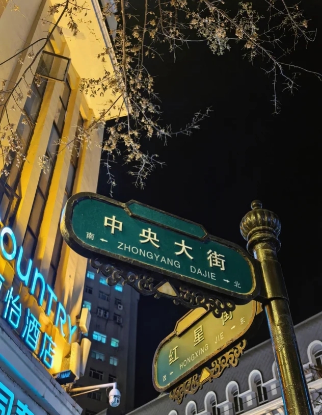 Heilongjiang winter travel
