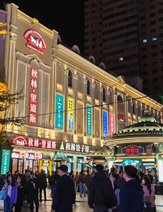 things to do in Harbin at night
