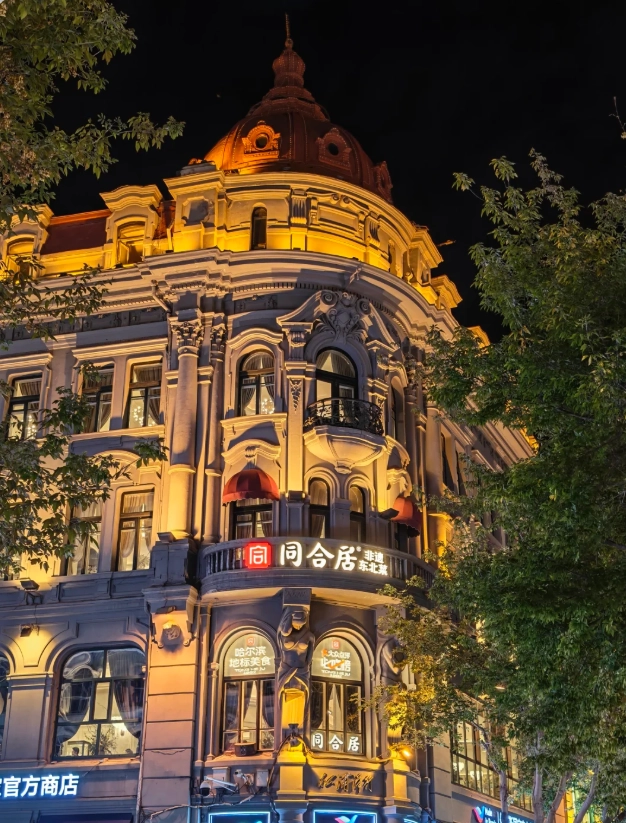 Harbin bars and clubs