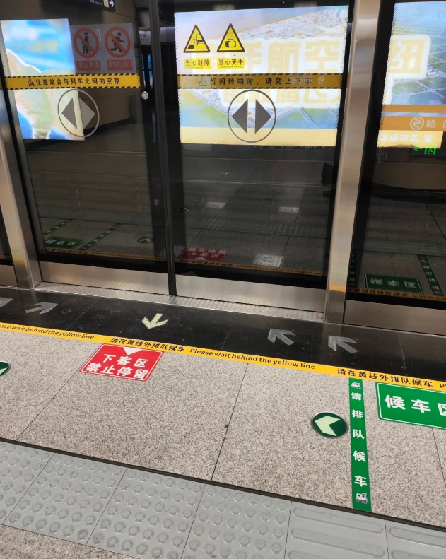 Harbin metro guide Harbin metro guide
