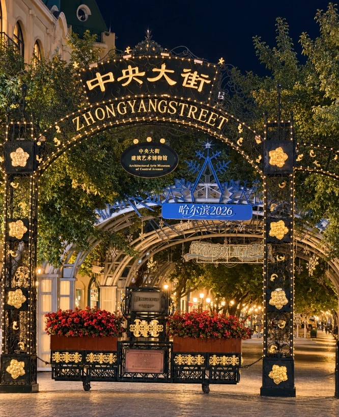 Heilongjiang travel guide for foreigners